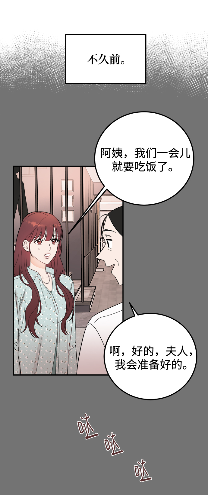 [第34话] 对於刚刚开始的恋人来说，必须要做的事情？40