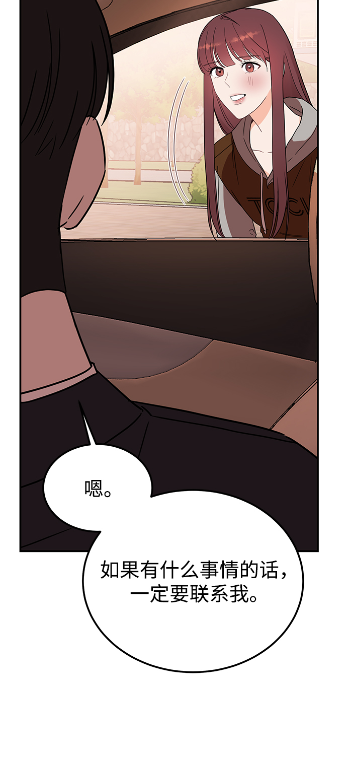 [第41话] 明明知道你不是那样的人10