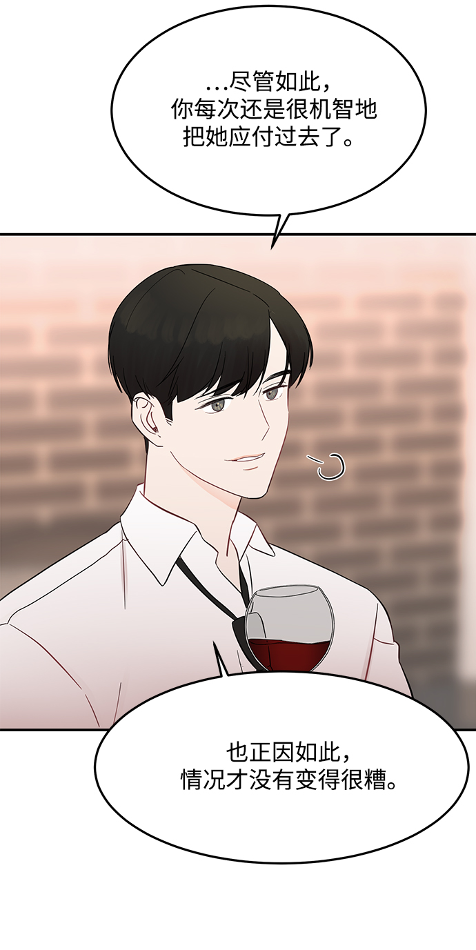[第9话] 终归是要脱的……21