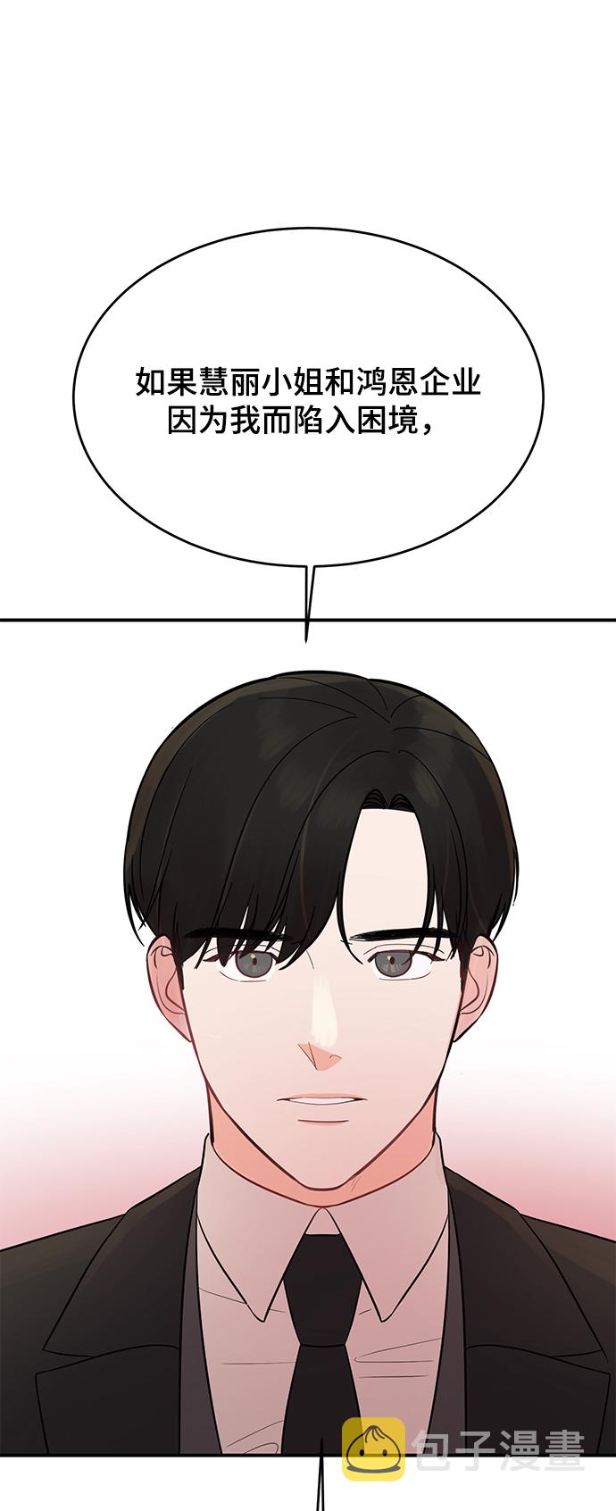 [第3话] 我是一见锺情34