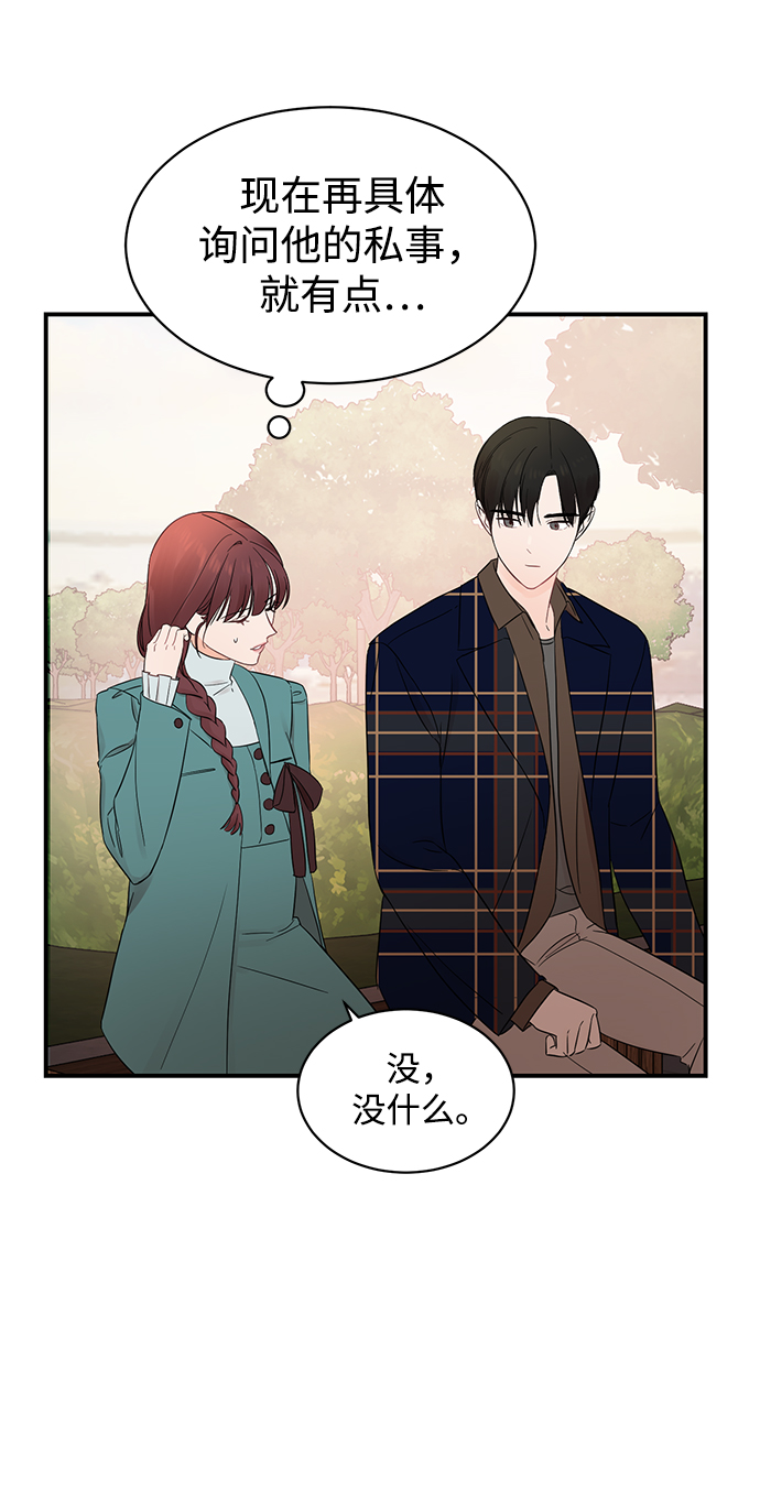 [第14话] 那个花钱买来的女人就是我啊11