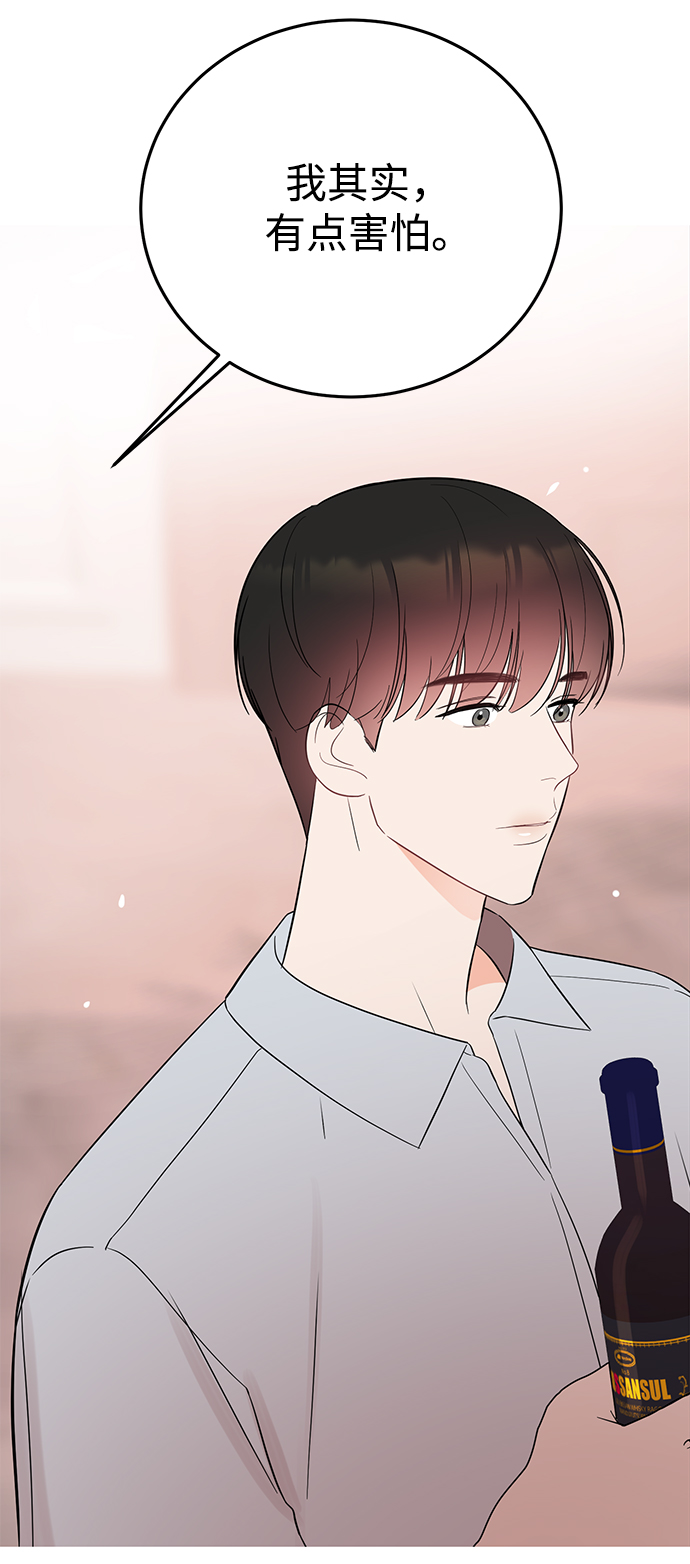 [第31话] 一点点了解吧44
