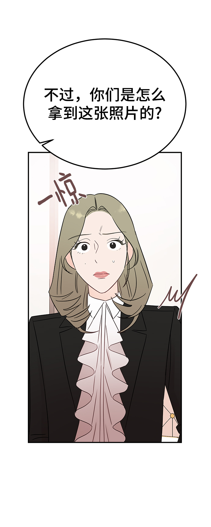 [第37话] 抱歉，弟妹51