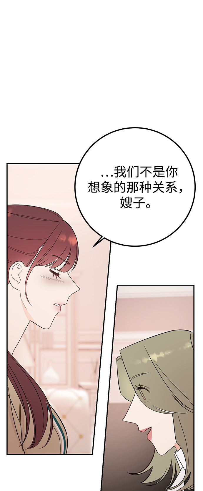 [第37话] 抱歉，弟妹13