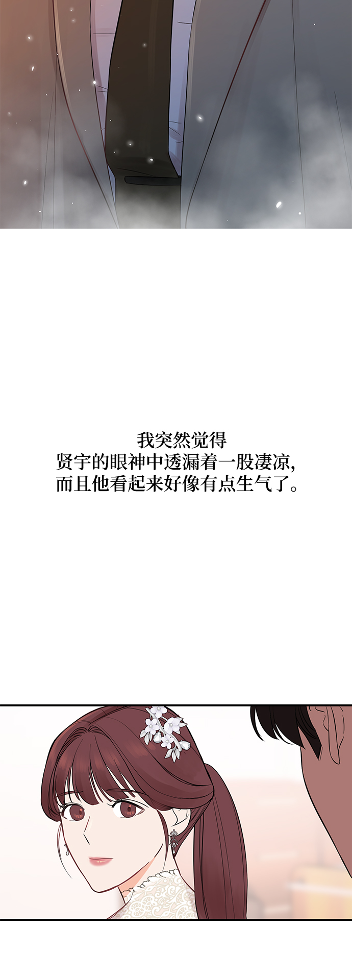[第5话] 贤宇爲什麽会这样37