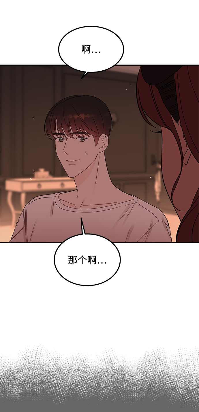 [第40话] 吻你了11