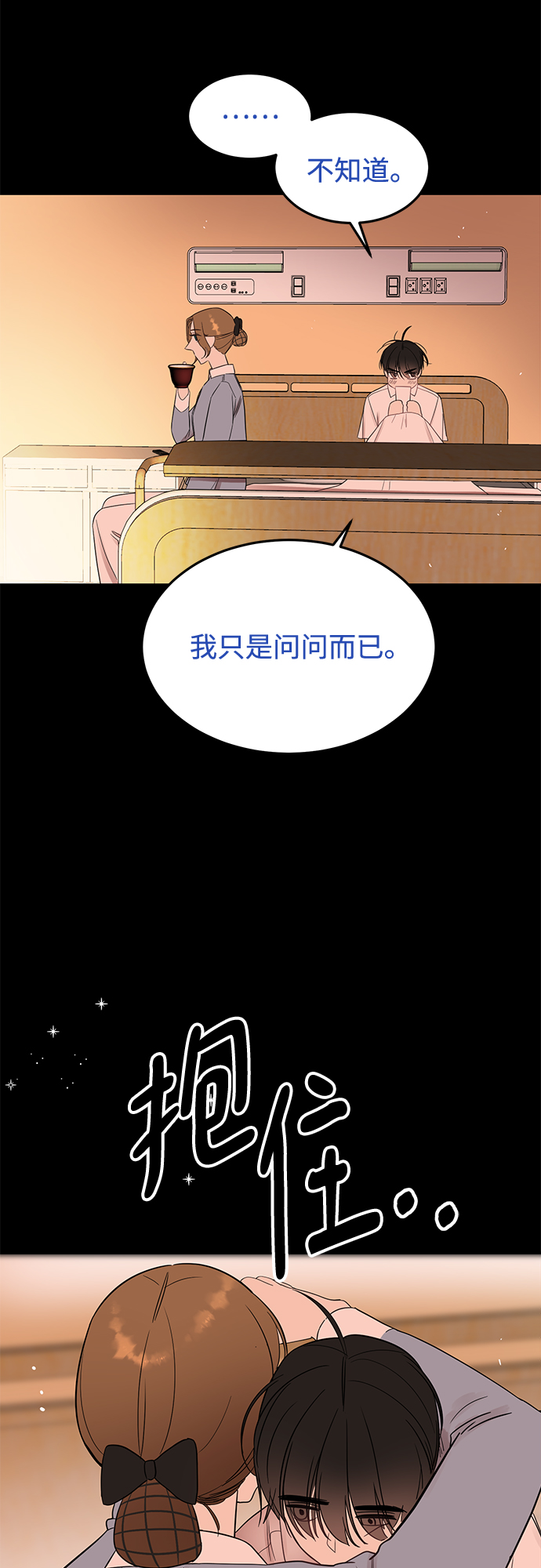 [第33话] 特别篇 贤宇和玛丽79