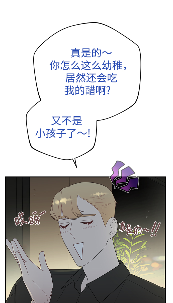 [第29话] 那天晚上，你爲什麽先睡了呢?16