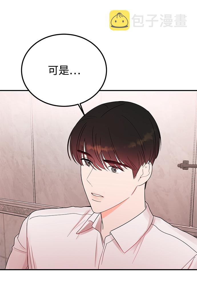 [第43话] 歪曲54