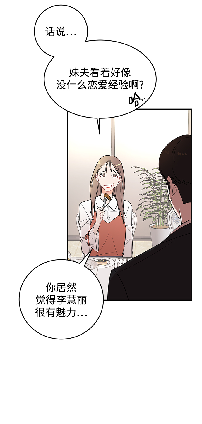 [第3话] 我是一见锺情39