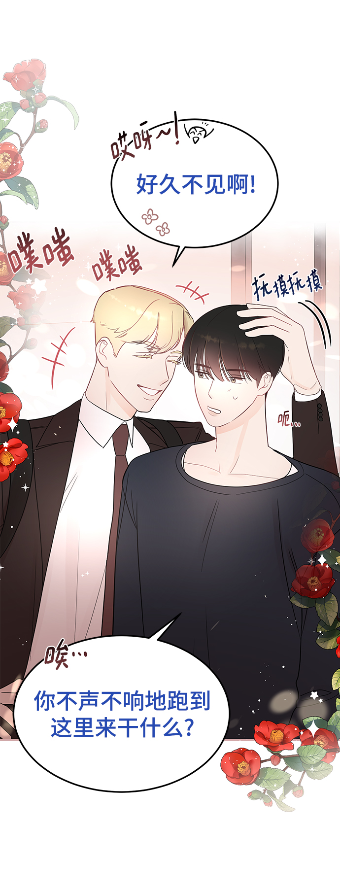 [第26话] 心情爲什麽这麽奇怪1