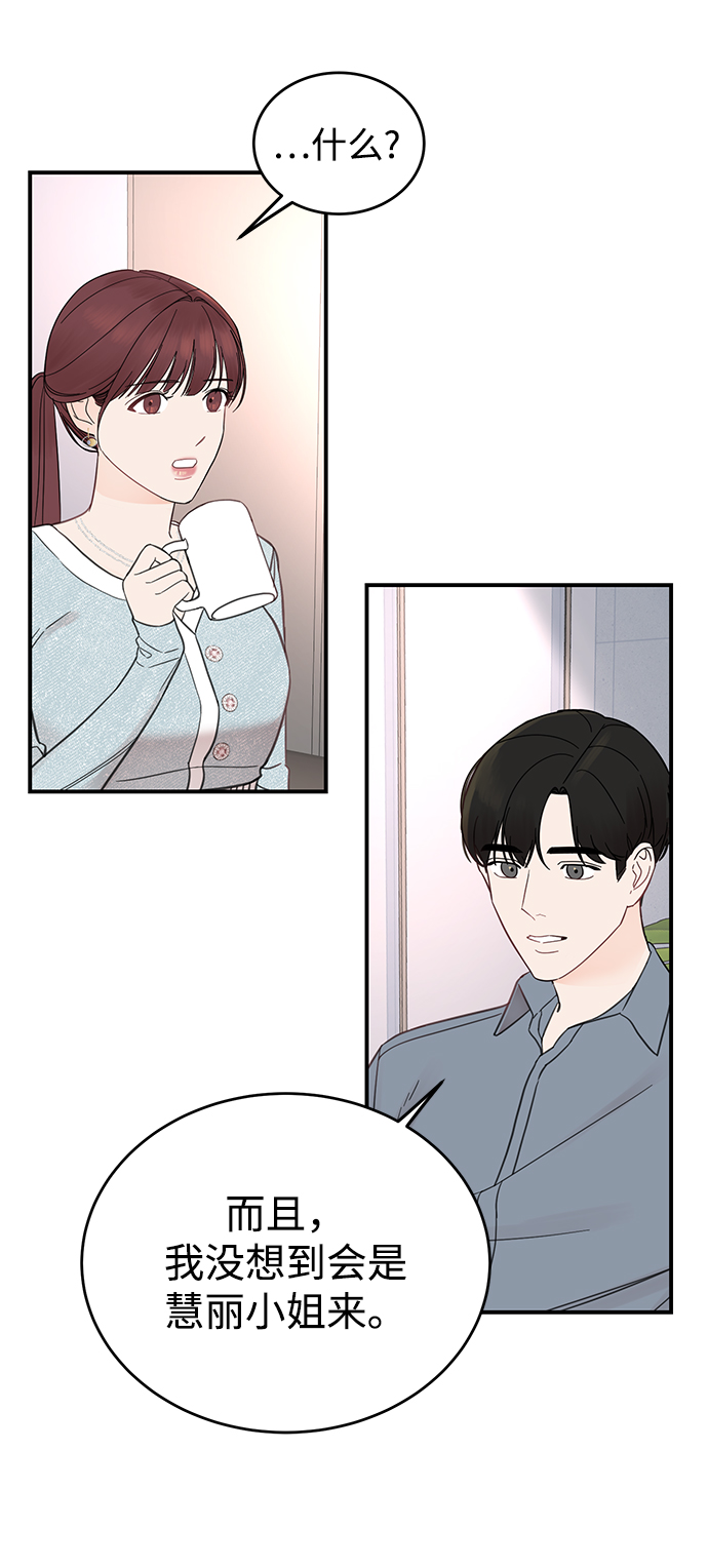 [第1话] 李氏家族的私生女45