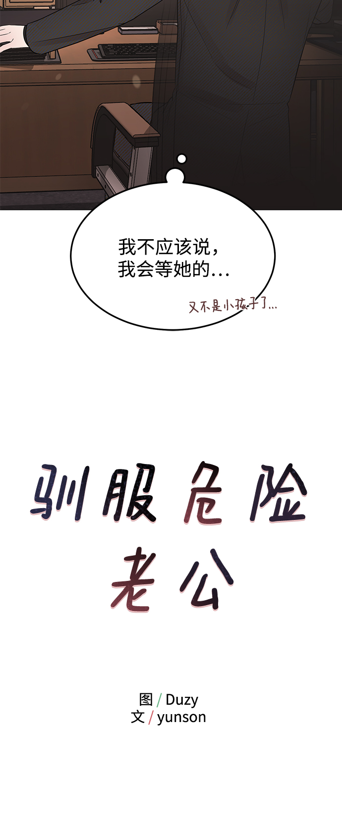 [第23话] 怪丢人的6