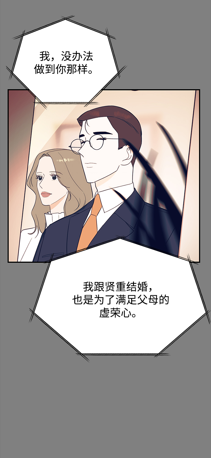 [第41话] 明明知道你不是那样的人36