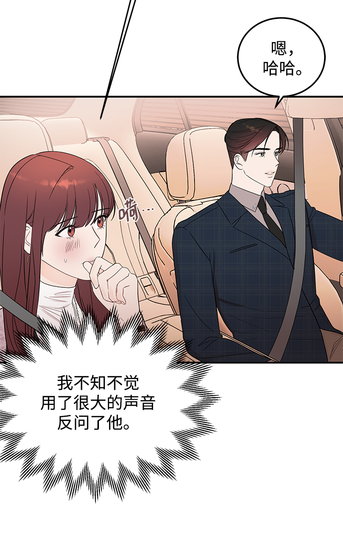 [第35话] 心动了吗？59