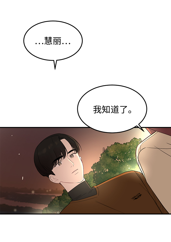 [第17话] 一定要抱在怀里安抚对方36