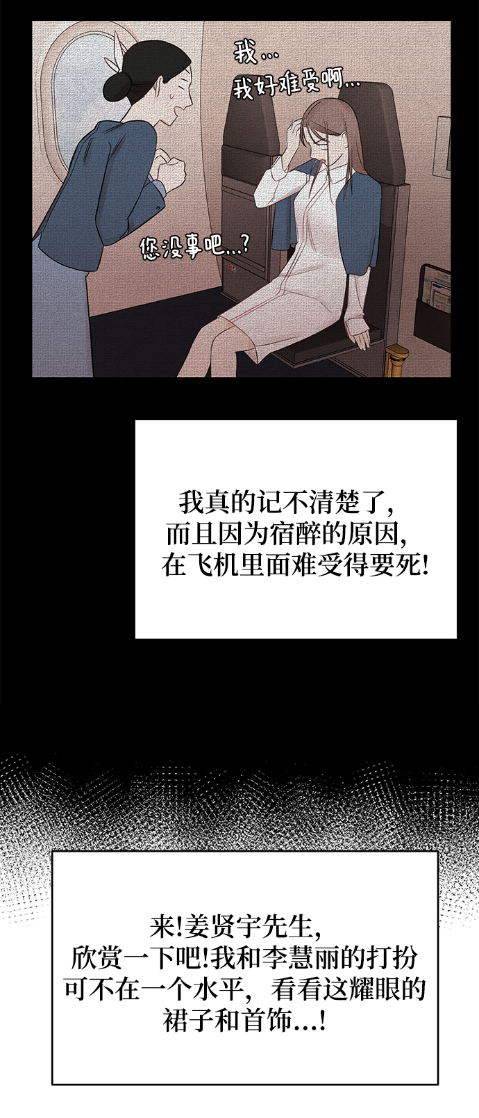 [第16话] 穿着连衣裙的她21