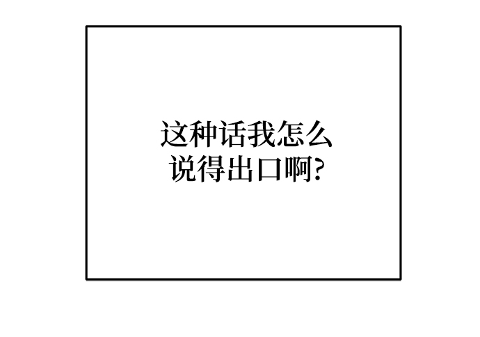 [第30话] 这麽让人难爲情的话，我绝对说不出口24