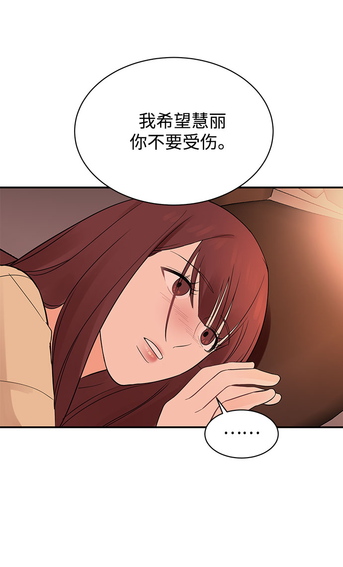 [第11话] 我的告白58