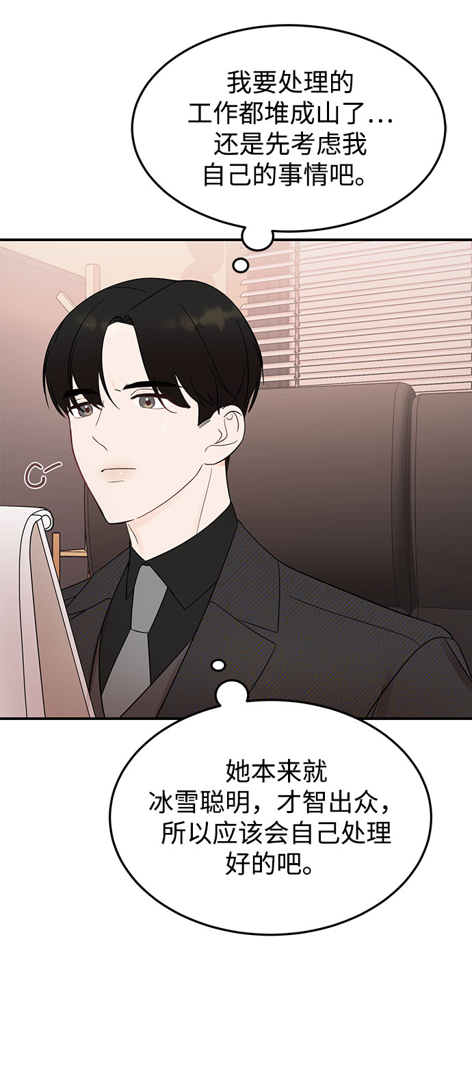 [第22话] 打电话…不打电话…还是打一下吧…57