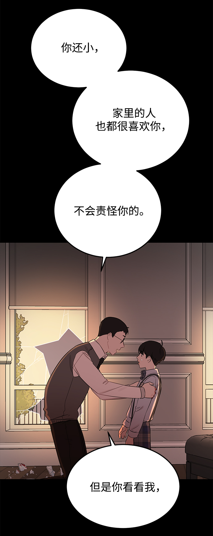 [第18话] 他的自白（1）41