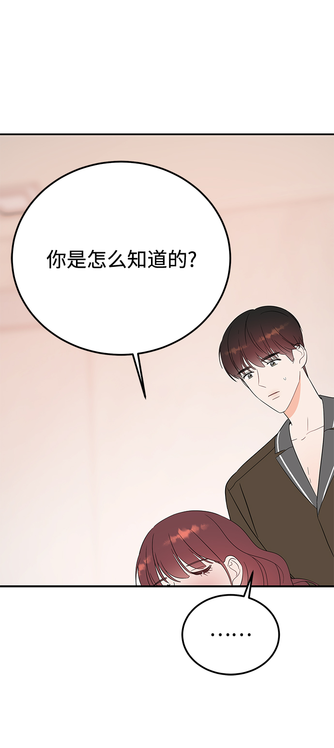 [第38话] 我，这是第一次46