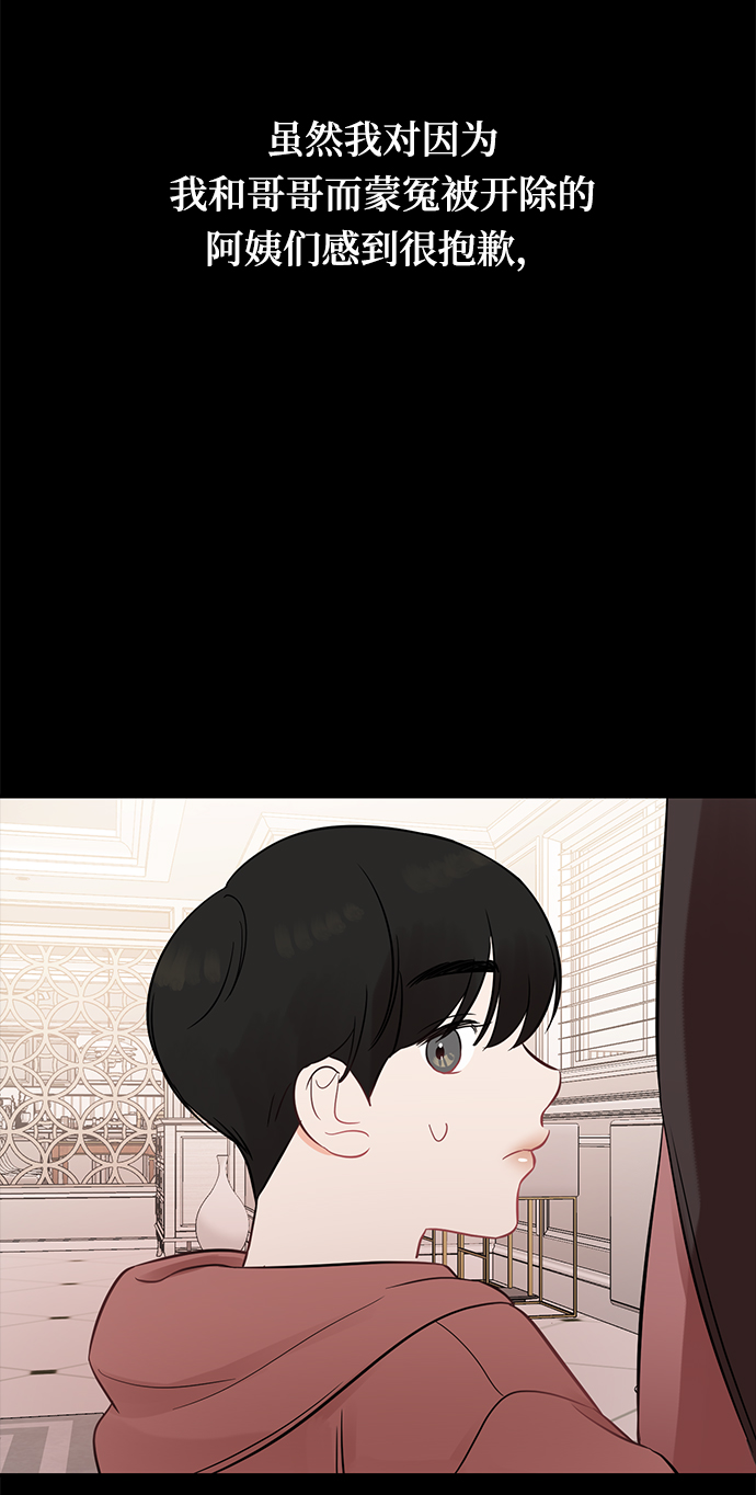 [第18话] 他的自白（1）65