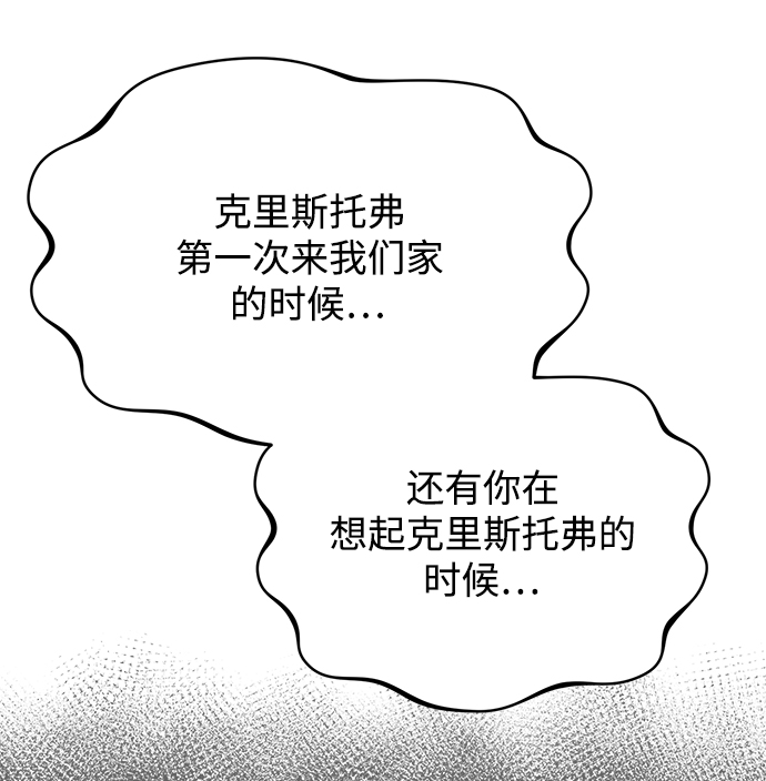 [第29话] 那天晚上，你爲什麽先睡了呢?59