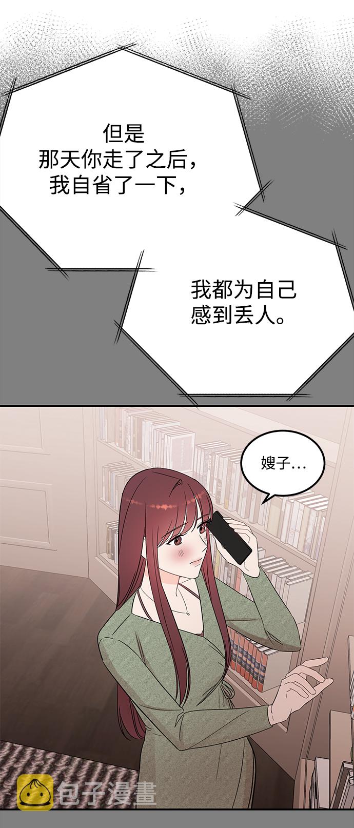 [第41话] 明明知道你不是那样的人50