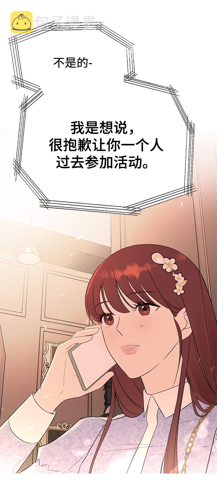 [第23话] 怪丢人的20