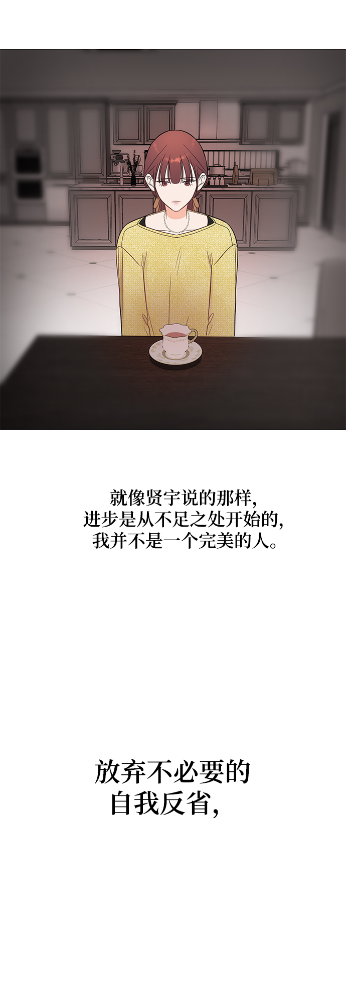 [第24话] 让我感到羞愧，沮丧的瞬间61