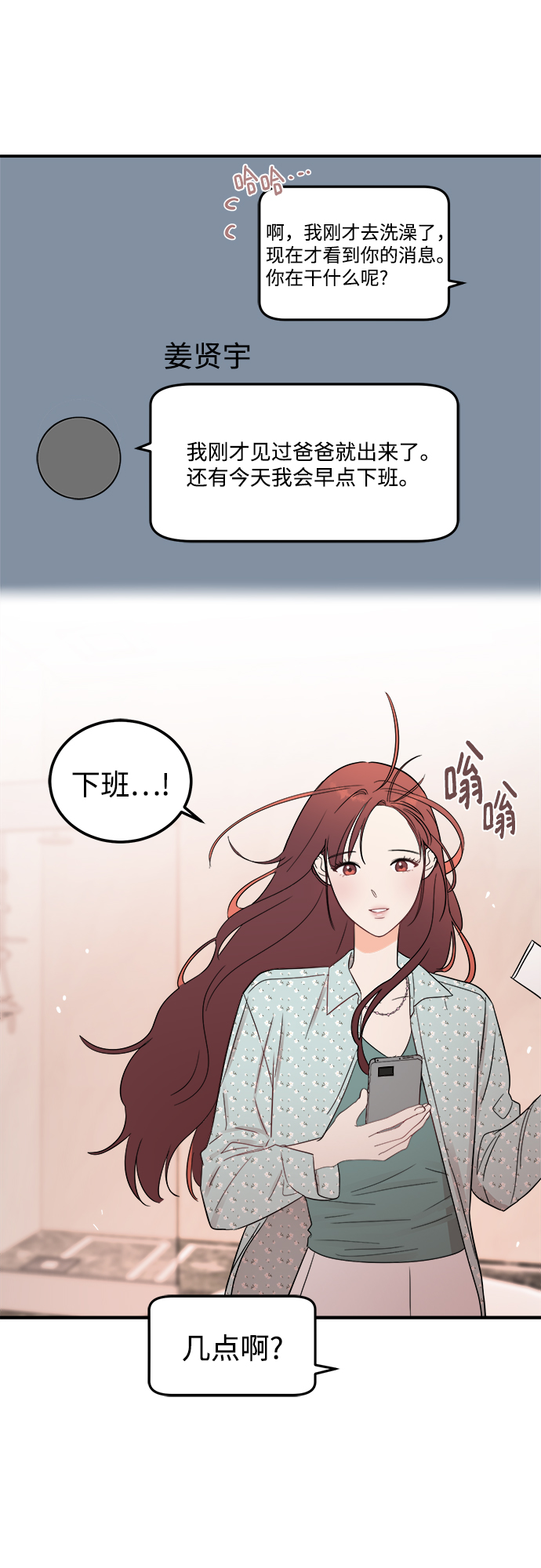 [第34话] 对於刚刚开始的恋人来说，必须要做的事情？17