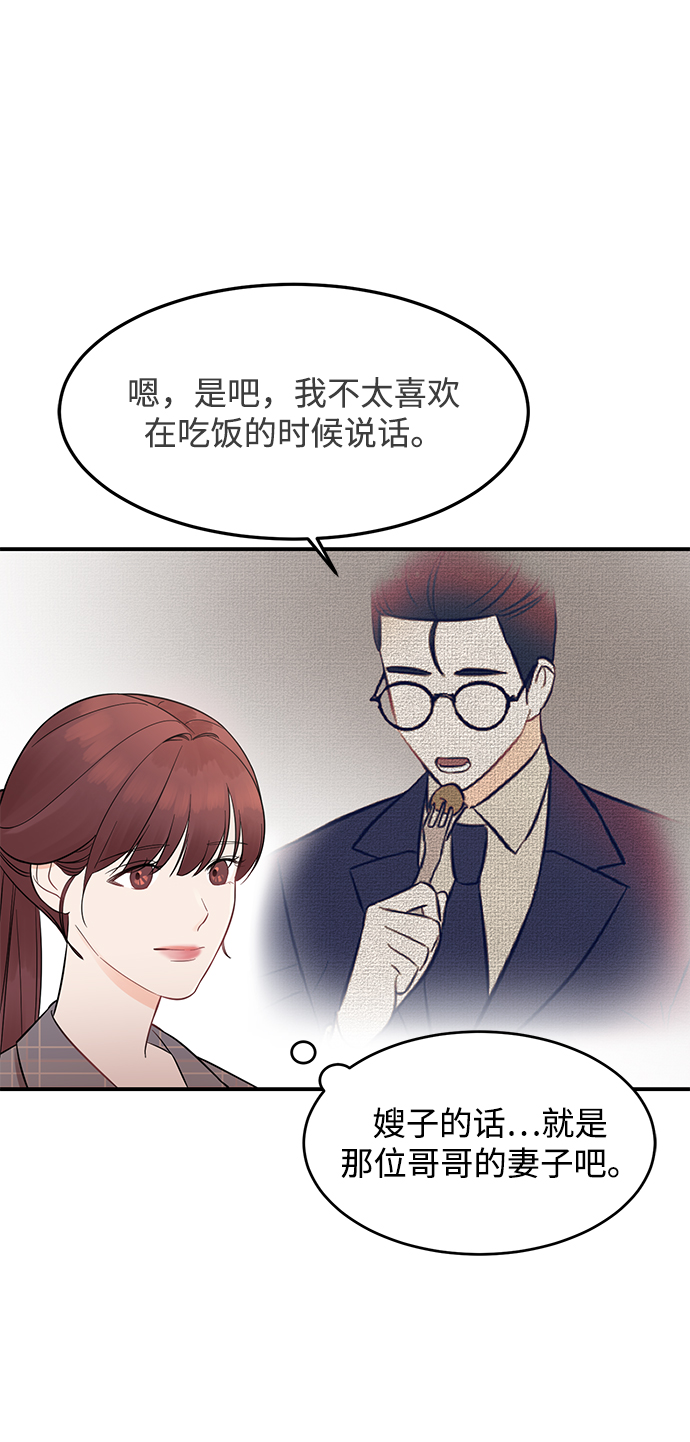 [第4话] 没必要非得这样52