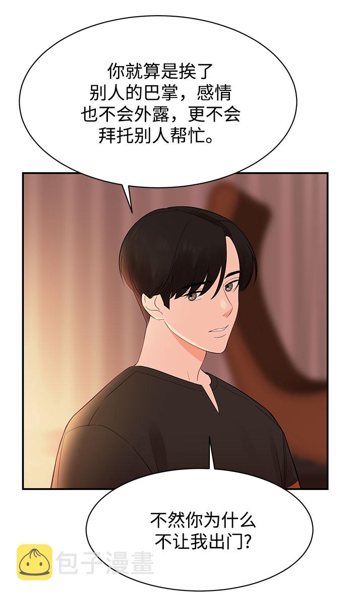 [第11话] 我的告白39