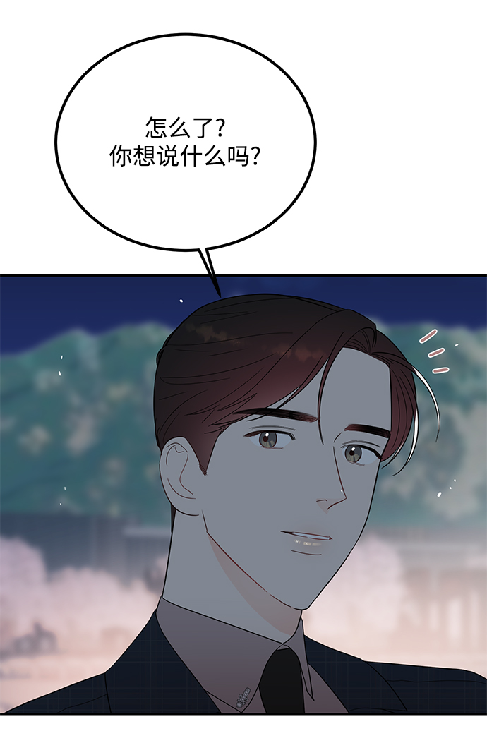 [第35话] 心动了吗？69