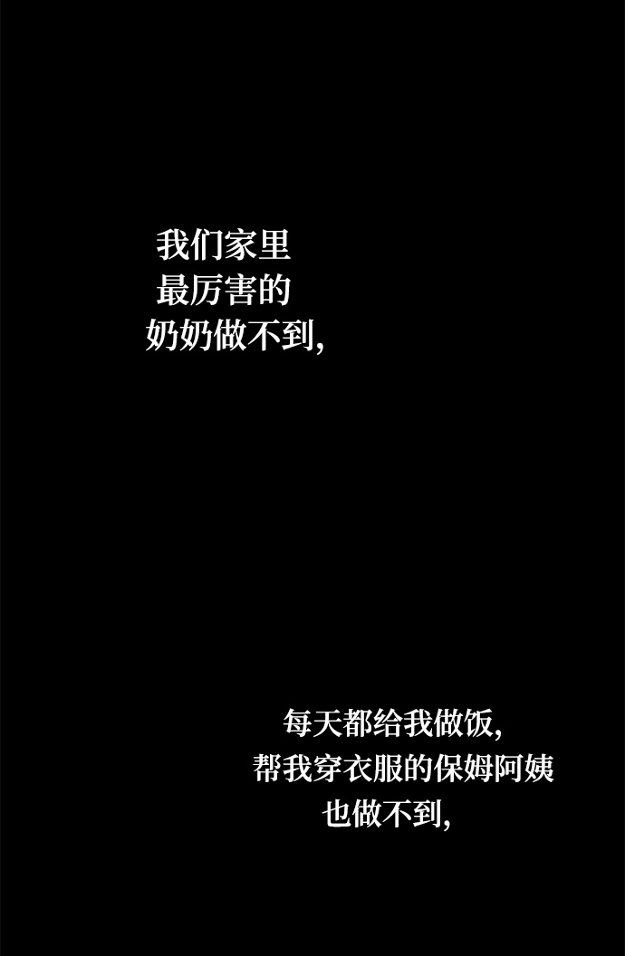 [第18话] 他的自白（1）53