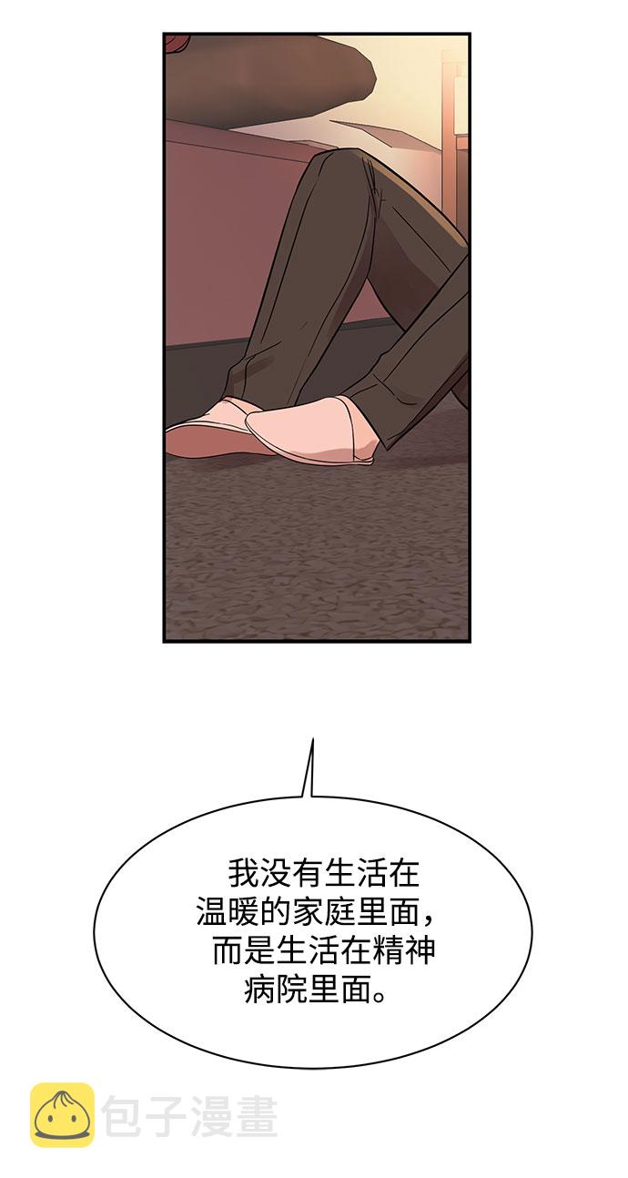 [第11话] 我的告白50