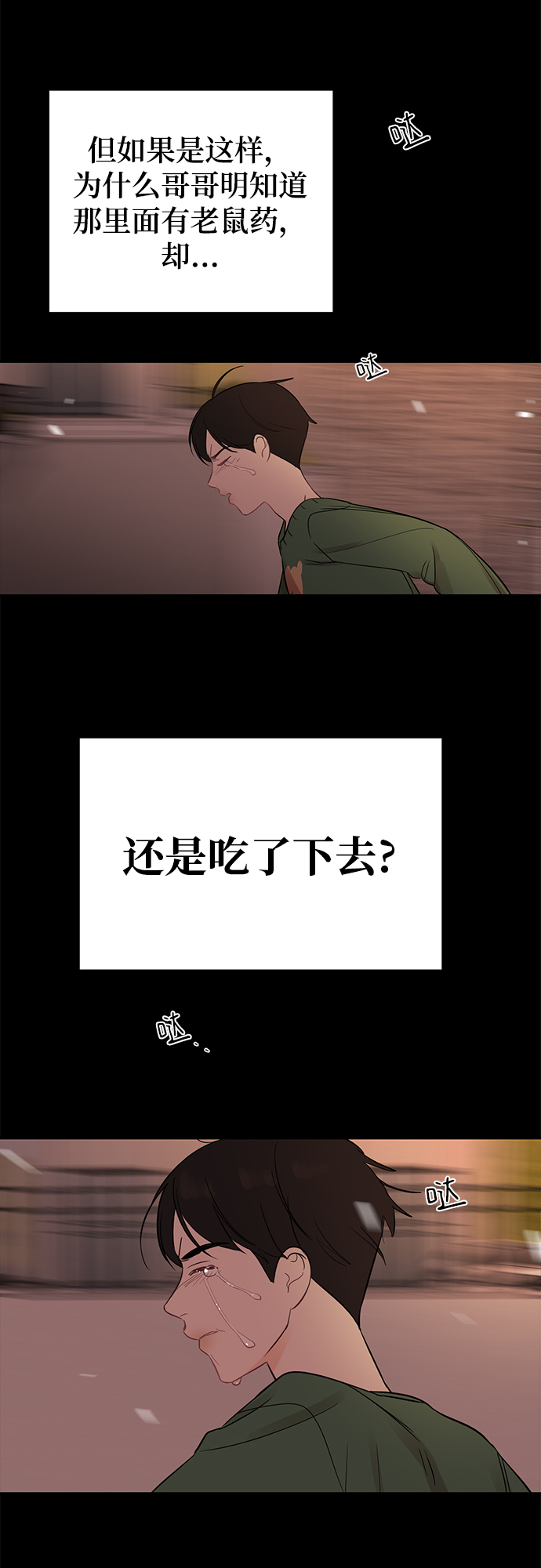 [第21话] 婚房中的第一晚，还有1