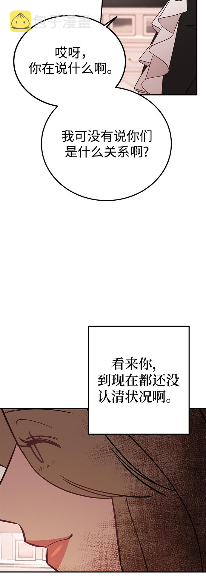 [第37话] 抱歉，弟妹14