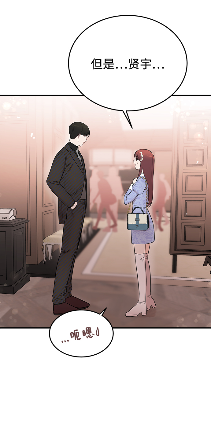 [第24话] 让我感到羞愧，沮丧的瞬间16