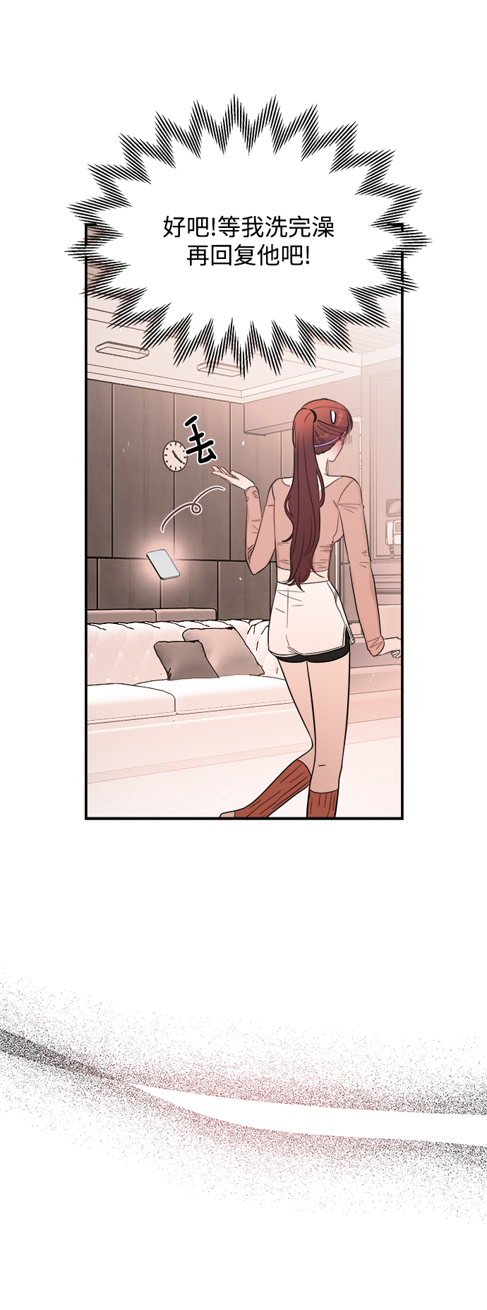 [第34话] 对於刚刚开始的恋人来说，必须要做的事情？16