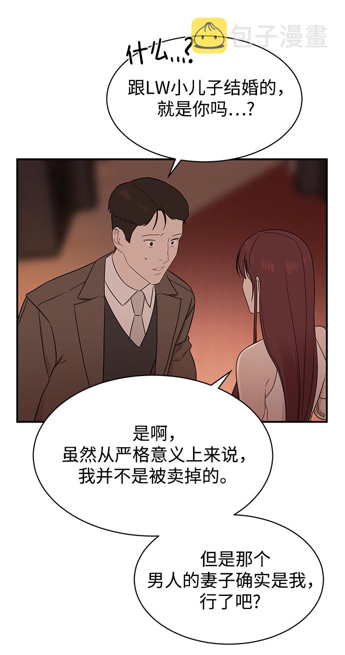 [第15话] 那个“LW的姜贤宇”33
