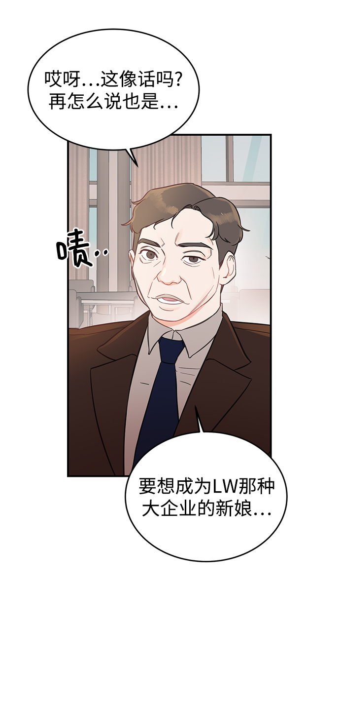 [第1话] 李氏家族的私生女13
