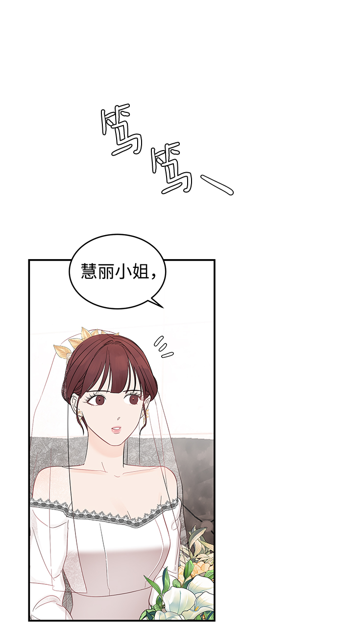 [第7话] 在新娘待机室里面53