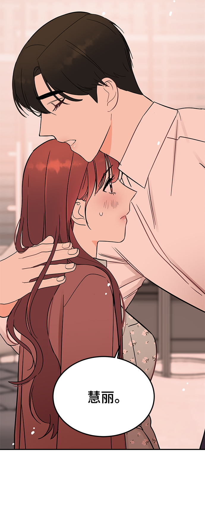 [第35话] 心动了吗？23