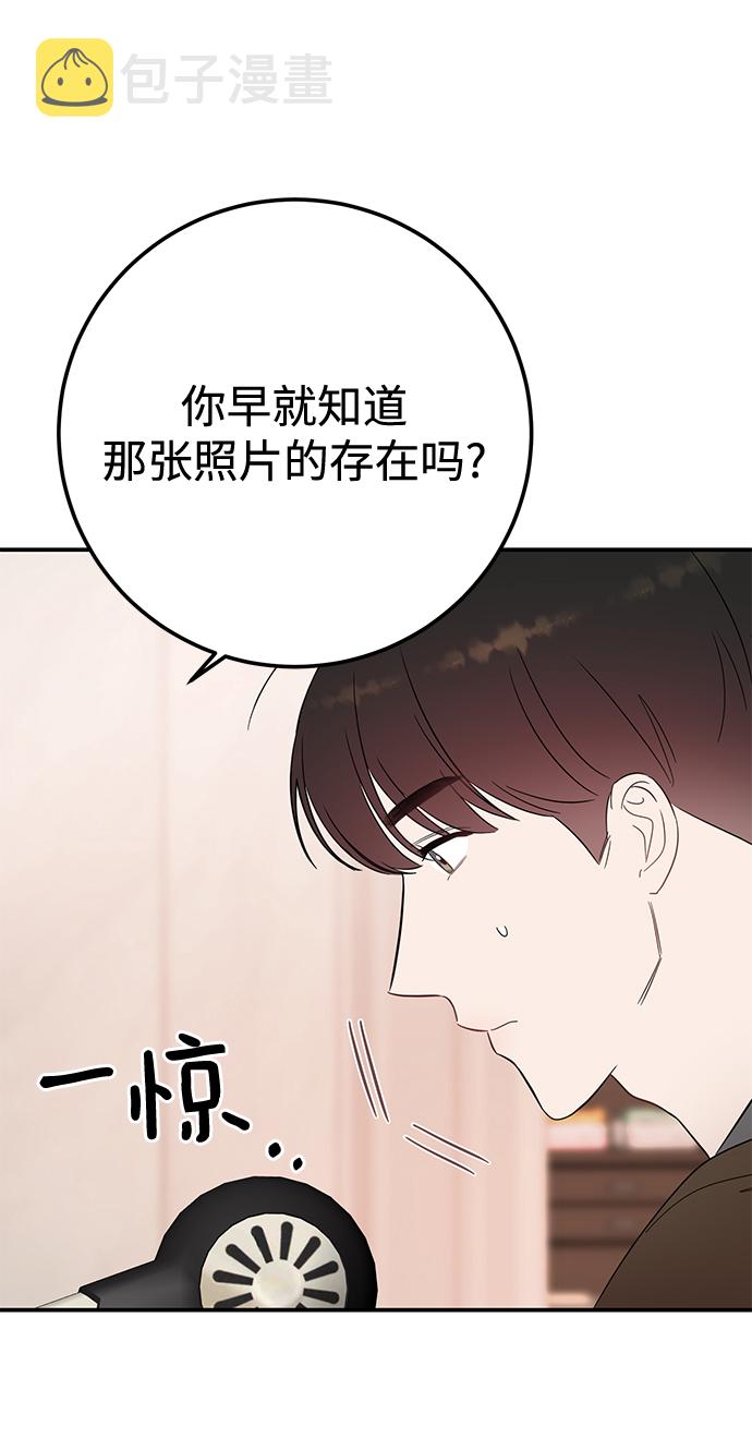 [第38话] 我，这是第一次45