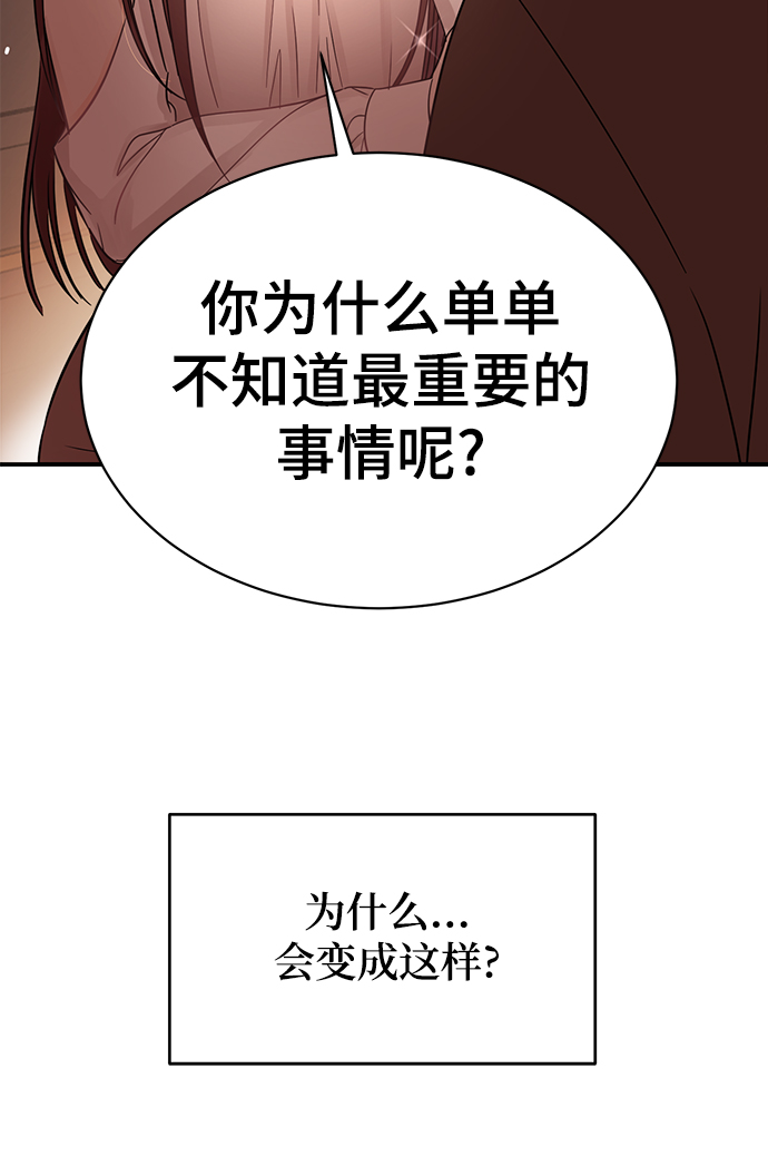 [第14话] 那个花钱买来的女人就是我啊69