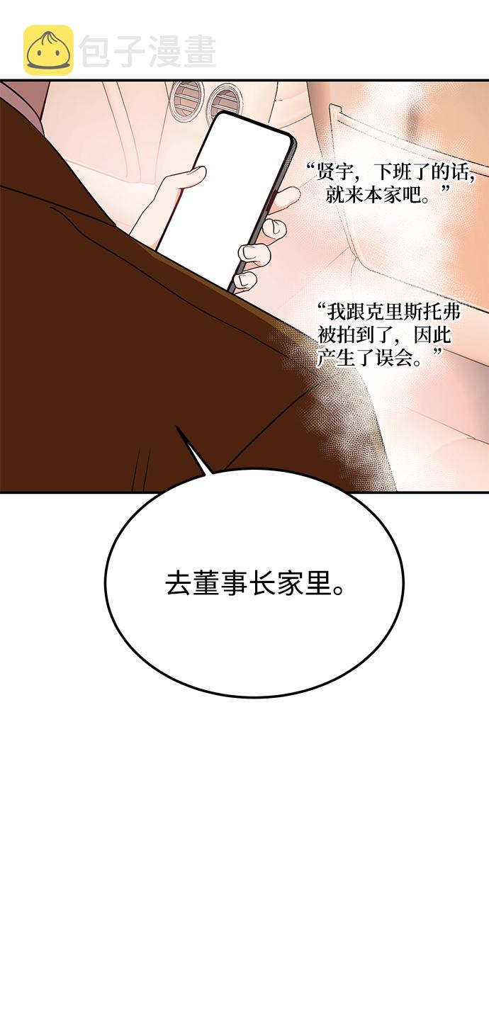[第37话] 抱歉，弟妹28