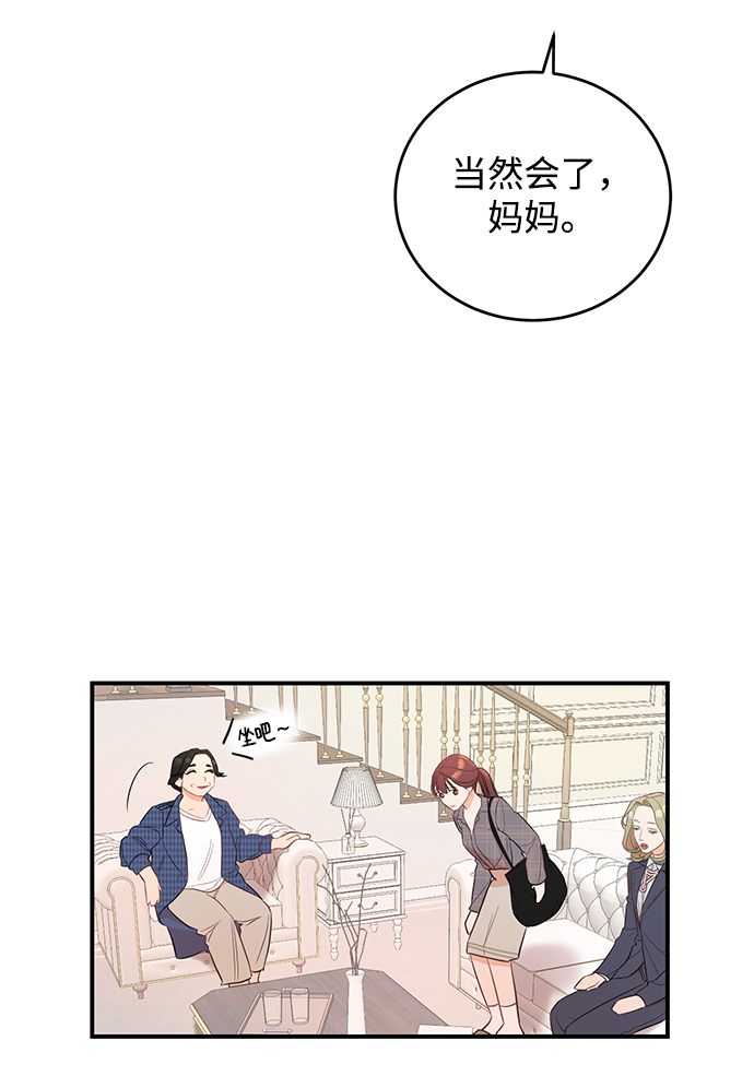 [第4话] 没必要非得这样54