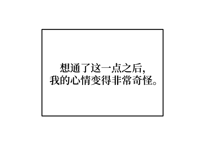[第30话] 这麽让人难爲情的话，我绝对说不出口59